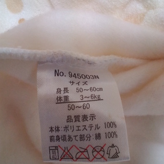 お値下げ中！未使用品　新生児用　フード付きあったかオーバーオールの画像