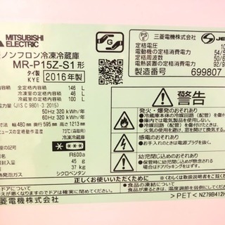 (取引決定済)三菱☆146L 冷蔵庫☆2016年製☆の画像