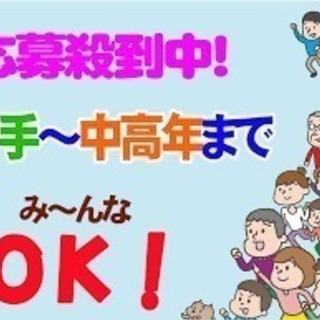 完全土日祝休み！！大手飲料メーカー倉庫内でのピッキング