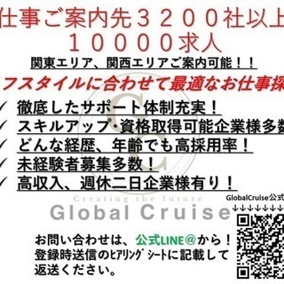 理想な職業❗️理想な収入❗️夢への第1歩
