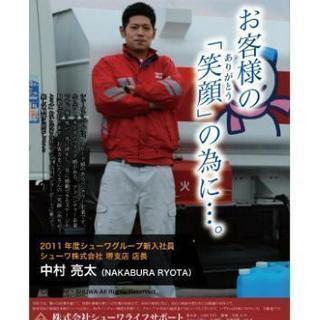 ☃️❄️灯油の巡回販売❄️☃️の画像