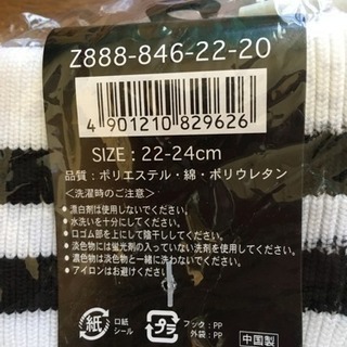新品  サッカー靴下4足の画像
