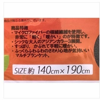 どこでもポンチョの画像