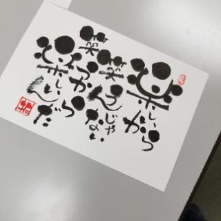 己書長田道場 幸座 春日井市高蔵寺 ブッシュドプーレ