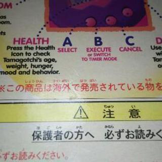 TAMAGOTCHIの画像