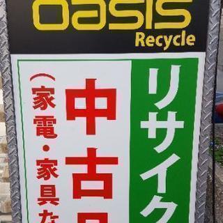 ☆急募☆リサイクルショップ　販売スタッフ募集☆