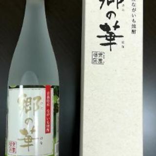珍しい「長芋焼酎」お譲りします！(値引き可能です)