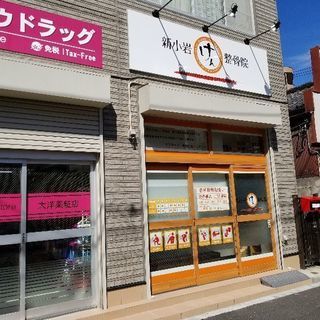 3つの国家資格所持の院長が対応!健康相談会が980円で実施中！！ − 東京都