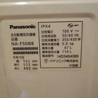 洗濯機　2014年製　パナソニックの画像