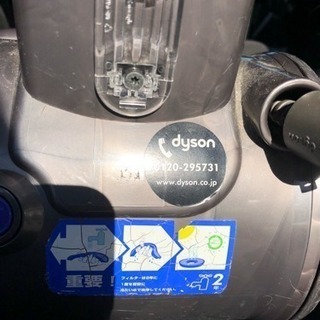 ダイソン掃除機の画像