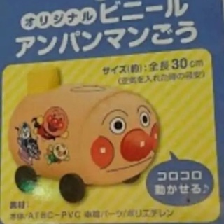 [新品未開封]アンパンマン号 おもちゃ