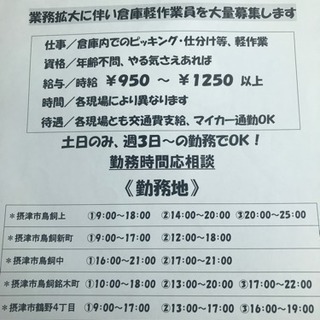 週払い可能！女性中心で週2からでOK👌