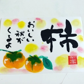 10月のすみえアート教室の画像