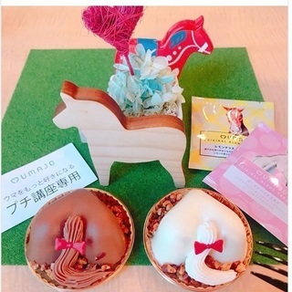 UMAJOイベントいってみたい！