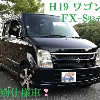 平成19年式ワゴンＲ.特別仕様.FX-Sリミテッド.平成32年10月.人気のブラックメタ.機関良好.広島の画像