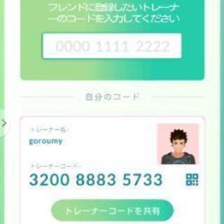 ポケモンGO