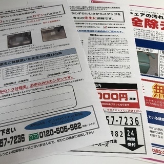 家でモクモクとできるチラシデザイン作成のお仕事です