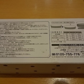 【新品】 リラックマ　お弁当箱　2段ランチボックスの画像