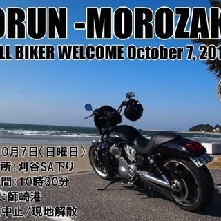 今週末、師崎RUN(再々アップです。)
