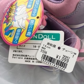 新品☆14cmの画像