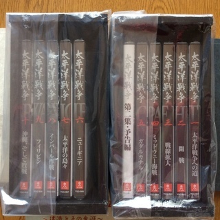 太平洋戦争 歴史 DVD全集