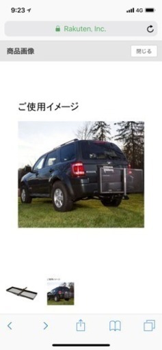 ヒッチキャリア 未使用品 引き取り希望
