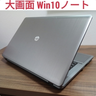 お取引中) 大画面 Windows10ノート HDD500G　快適性能