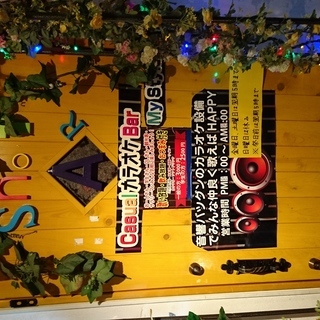 「心歌志隊 x MYSTYLE 第一回カラオケ大会」出場者募集！ - 仙台市
