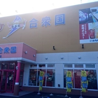 「第一回　カラオケ合衆国総選挙！！ in 仙台六丁の目店」　出場...