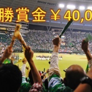 ⚾️【☆優勝賞金有り☆】大会参加チーム募集《1DAY Baseb...