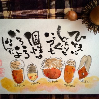 下手でもいいんです。筆ペンで味のある字を描こう♪in埼玉