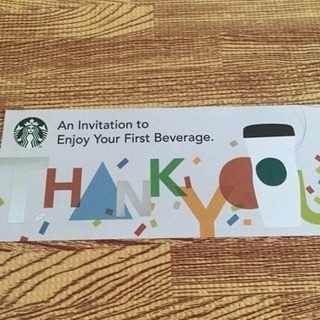スタバチケット 