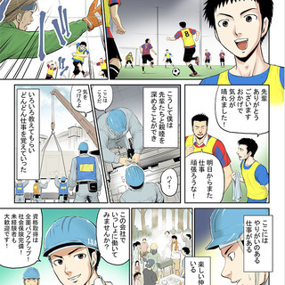 社会人経験ゼロOK!【入社祝い金あり】正社員募集です。 の画像