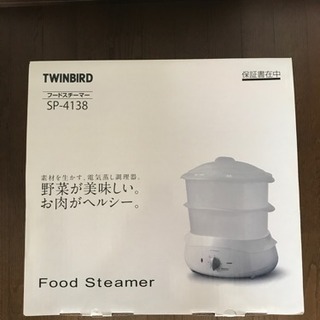 TWINBIRD フードスチーマー