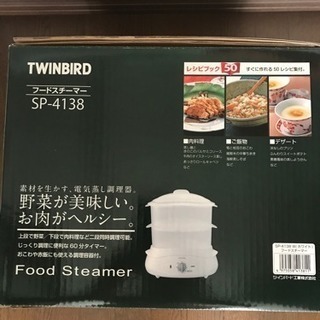 TWINBIRD フードスチーマーの画像