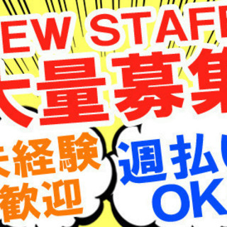 繫忙期増員！！大手印刷会社内での軽作業