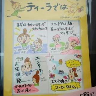 お試しエステいかがですか？(*^-^*)