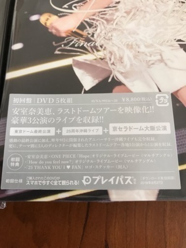新品未開封 ナゴヤ＆京セラドーム ブルーレイ＆DVD 安室奈美恵さん