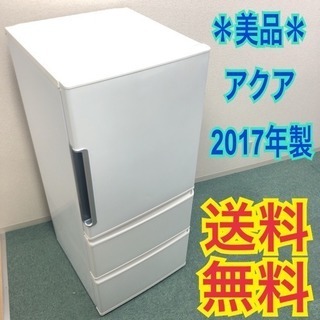 配達無料地域あり＊美品＊アクア 2017年製 272L＊使い勝手が良い人気の3ドア＊