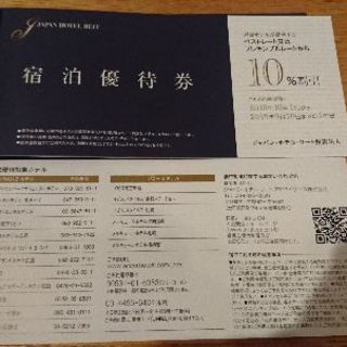 オリエンタルホテル東京ベイ 10％割引 二枚
