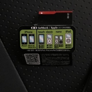 iPhone＆iPodミュージック充電器の画像