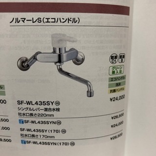 リクシル壁付シングルレバー混合栓の取り付けの画像