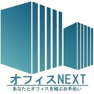 一般事務・営業アシスタント・経理事務 / 株式会社メイキ
