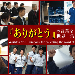 急募！！固定ルート配送ドライバー