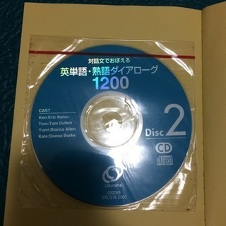 英語 英単語•熟語ダイアローグ1200 旺文社の画像