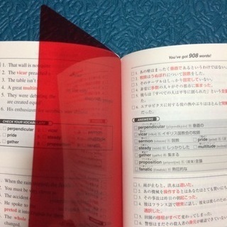 研究社 かならず覚えられる 薬袋式 英単語暗記法の画像