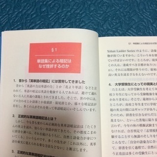 研究社 かならず覚えられる 薬袋式 英単語暗記法の画像