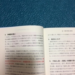 研究社 かならず覚えられる 薬袋式 英単語暗記法の画像