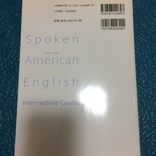 研究社 アメリカ口語教本 中級用の画像
