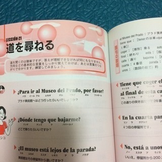 東進ブックス 入門 スペイン語の画像